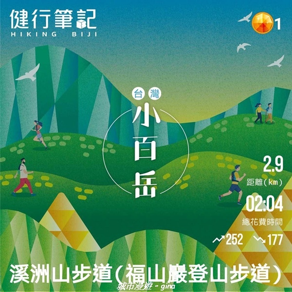 【桃園大溪】療癒的綠色山徑。 No23小百岳-溪洲山