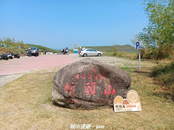 【澎湖馬公】跳島小旅行。 No100蛇頭山步道x風櫃聽濤x蒔