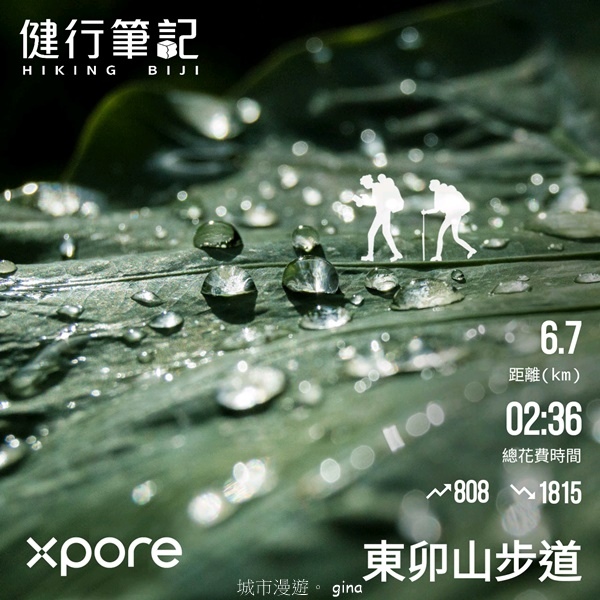 【台中和平】台灣百大必訪步道~谷關七雄-東卯山步道 【台中和平】台灣百大必訪步道~谷關七雄-東卯山步道