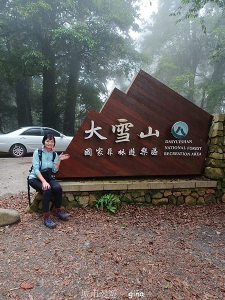 【台中和平】霧鎖山林。 谷關七雄~屋我尾山(大雪山線) 【台中和平】霧鎖山林。 谷關七雄~屋我尾山(大雪山線)