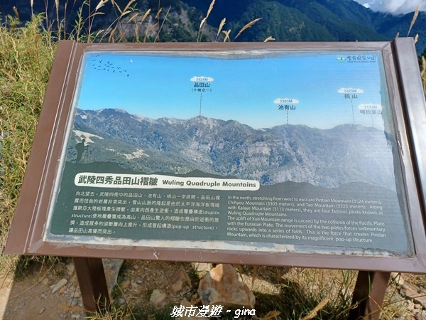 【台中和平】山迢路遠換一回高山好景致。 No75百岳雪山東峰 【台中和平】山迢路遠換一回高山好景致。 No75百岳雪山東峰