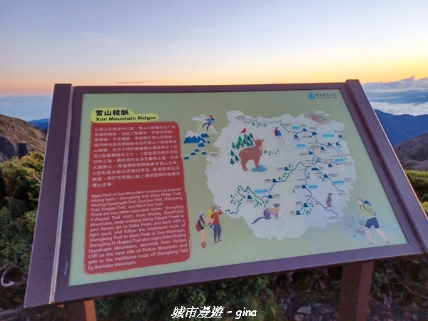 【台中和平】山迢路遠換一回高山好景致。 No75百岳雪山東峰 【台中和平】山迢路遠換一回高山好景致。 No75百岳雪山東峰