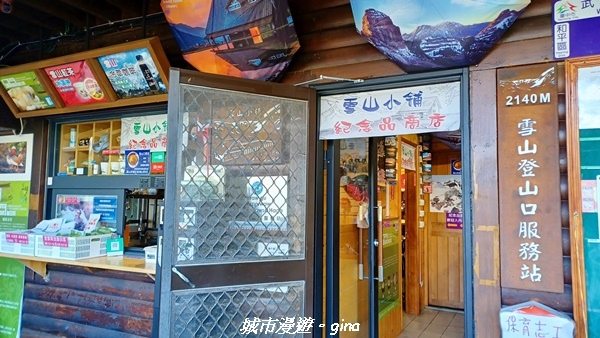 【台中和平】山迢路遠換一回高山好景致。 No75百岳雪山東峰 【台中和平】山迢路遠換一回高山好景致。 No75百岳雪山東峰