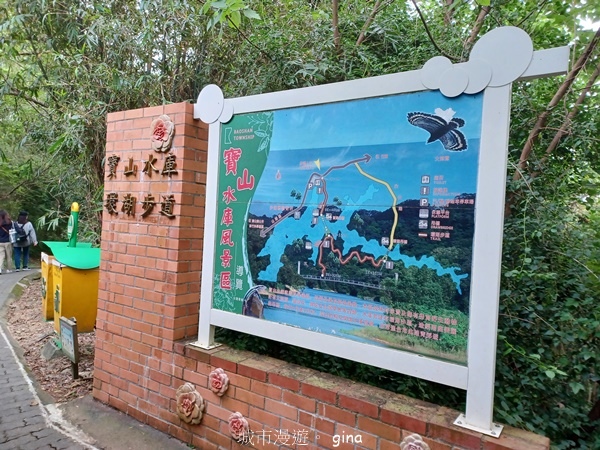 【新竹寶山】湖畔好風景。 寶山水庫環湖步道 【新竹寶山】湖畔好風景。 寶山水庫環湖步道