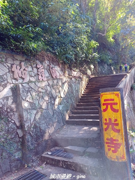 【新竹峨嵋】獅頭山步道群O型