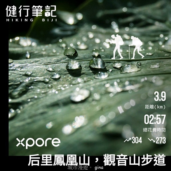 【台中后里】台中后里~后里鳳凰山觀音山步道~