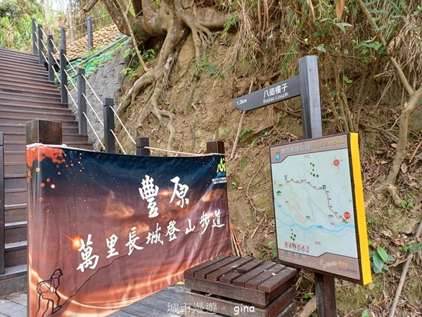 【台中豐原】豐原萬里長城登山步道x寮水山