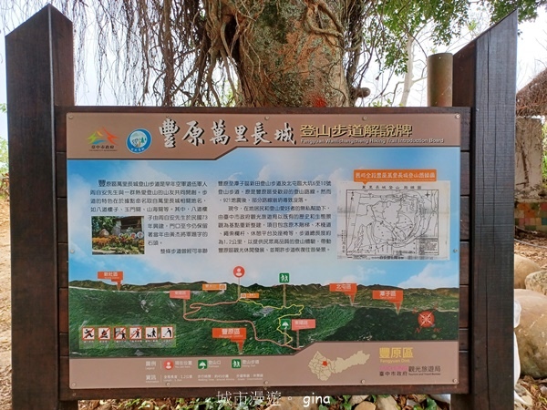 【台中豐原】豐原萬里長城登山步道x寮水山