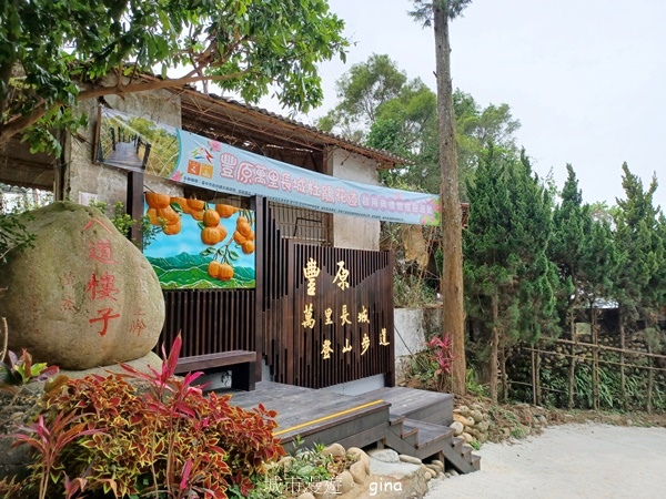 【台中豐原】豐原萬里長城登山步道x寮水山