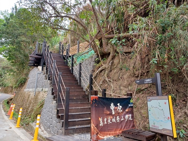 【台中豐原】豐原萬里長城登山步道x寮水山