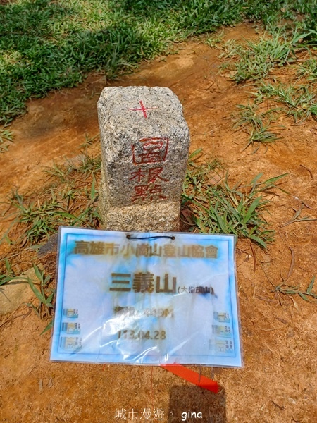 【苗栗三義~】天晴踏青趣。 四月雪 小徑x慈濟山x三義山x新