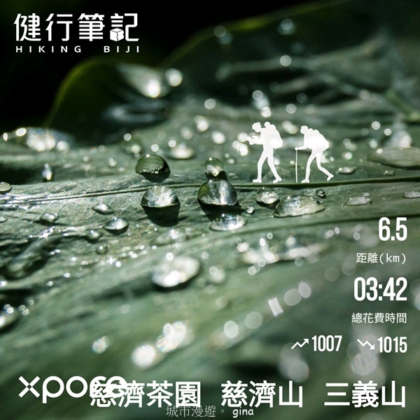 【苗栗三義~】天晴踏青趣。 四月雪 小徑x慈濟山x三義山x新