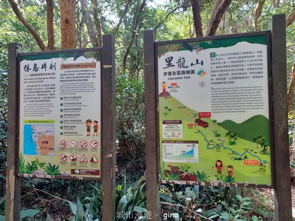 【屏東獅子鄉】台灣百大必訪步道~里龍山步道~