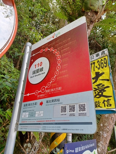 【嘉義梅山】瑞太古道 x油車寮步道