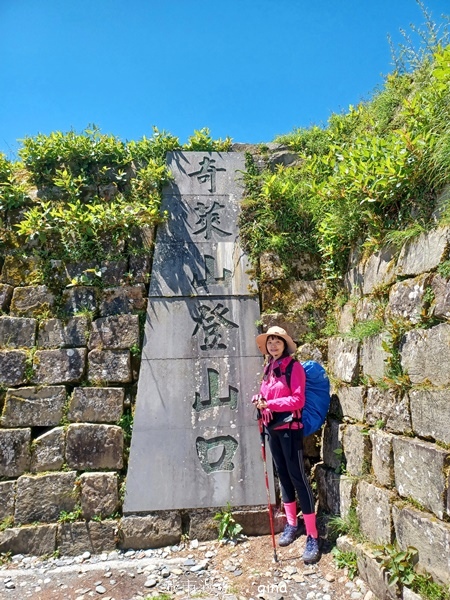 【南投仁愛】跟著我去旅行~-No16百岳奇萊北峰xNo21奇 【南投仁愛】跟著我去旅行~-No16百岳奇萊北峰xNo21奇