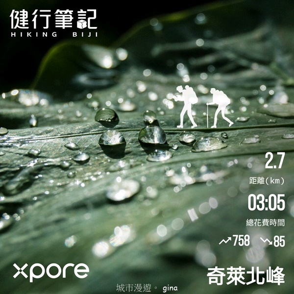 【南投仁愛】跟著我去旅行~-No16百岳奇萊北峰xNo21奇 【南投仁愛】跟著我去旅行~-No16百岳奇萊北峰xNo21奇