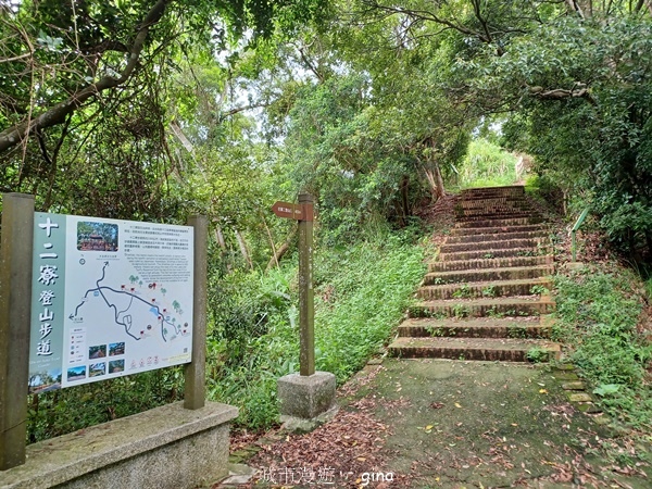 【新竹峨嵋】跟著我去旅行~新竹峨嵋~十二寮古道