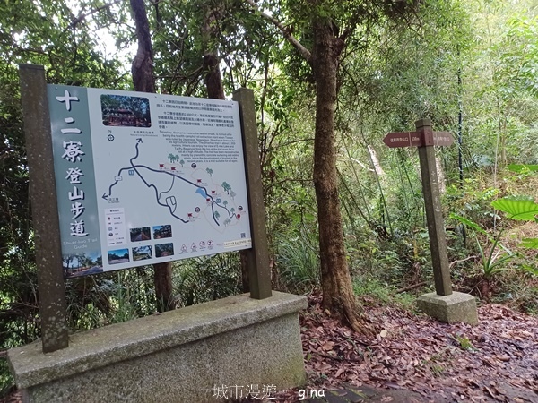 【新竹峨嵋】跟著我去旅行~新竹峨嵋~十二寮古道