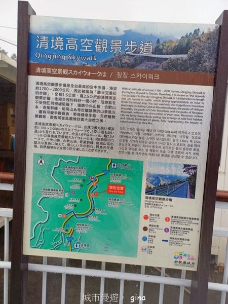 【2024.08.24】跟著我去旅行~南投仁愛~清境高空觀景