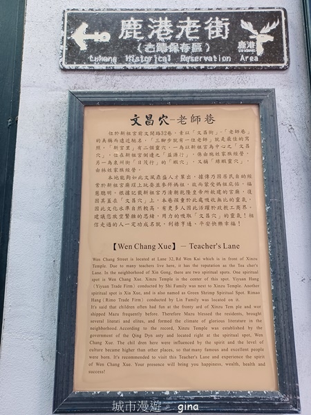 【彰化鹿港】老街采風。 鹿港天后宮老街 【彰化鹿港】老街采風。 鹿港天后宮老街