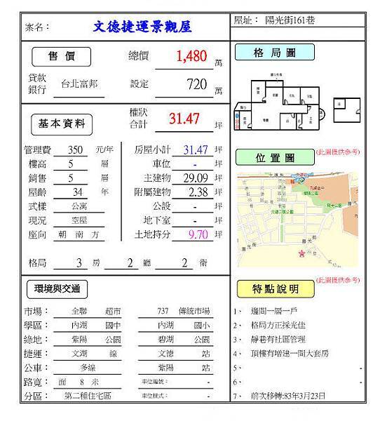 077陽光花束5樓.jpg