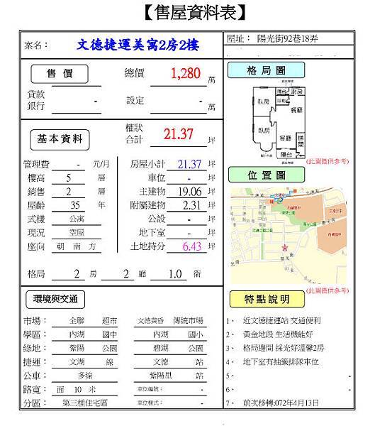 陽光2樓公寓.jpg