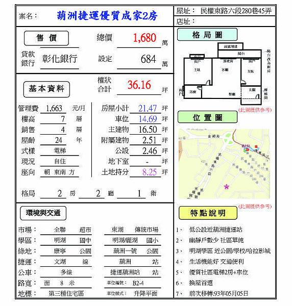 169葫洲捷運2房拷貝.jpg