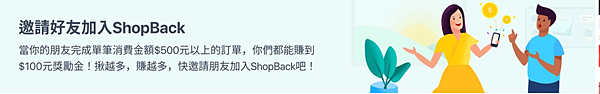 shopback.png