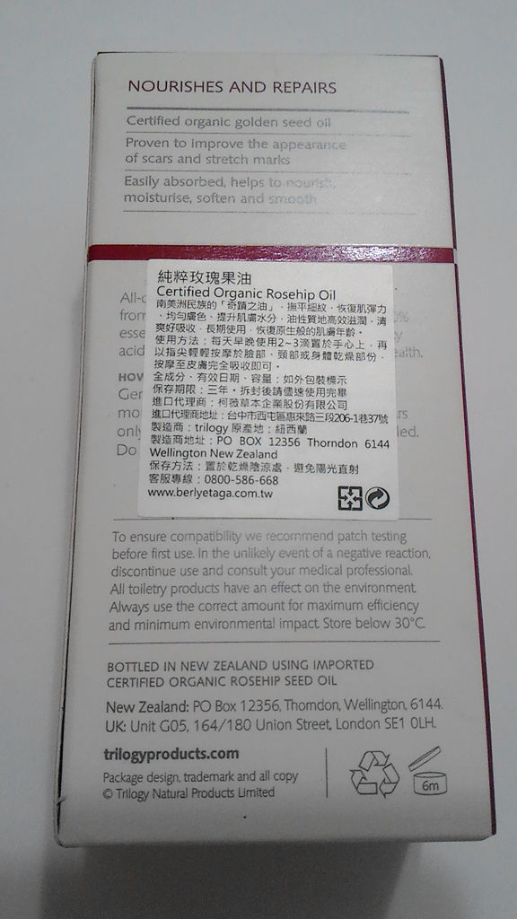 P_20170329_213843_LL.jpg 試用