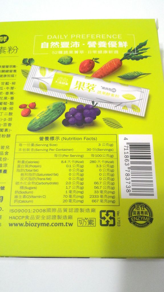 P_20170512_232040_1.jpg 試用