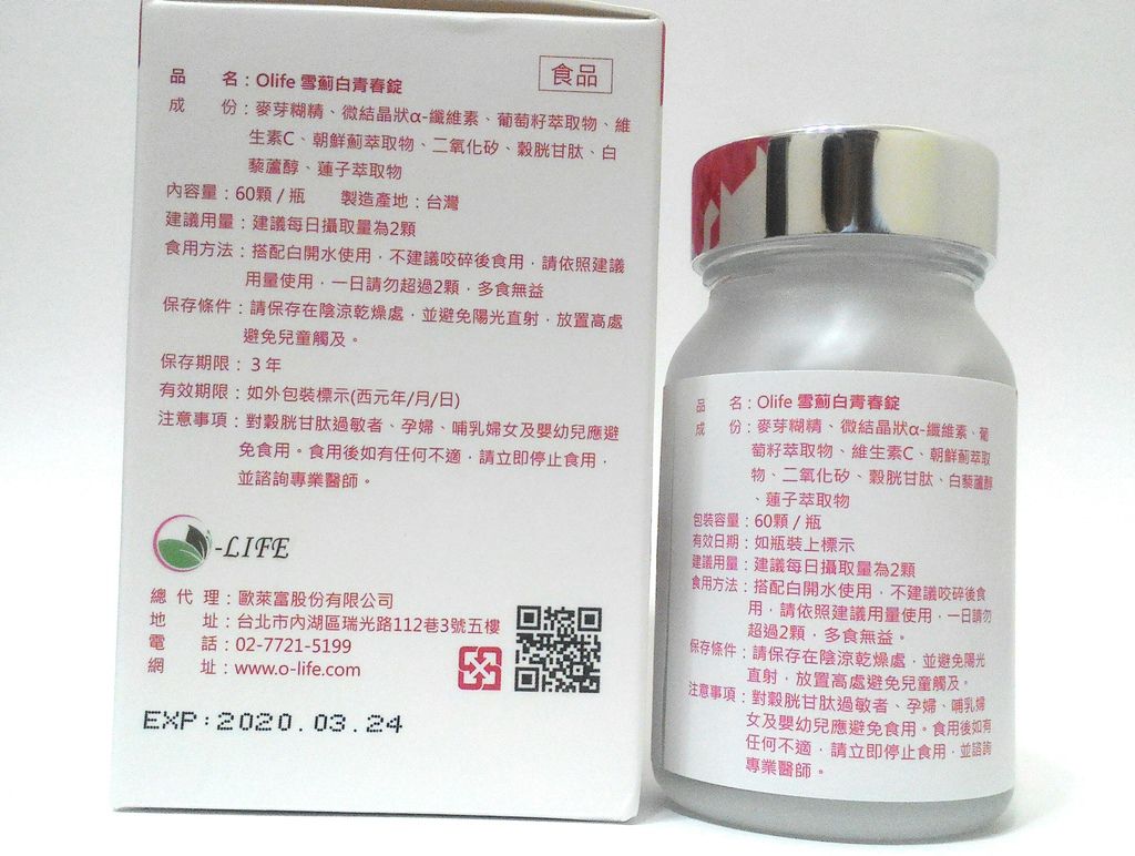 P_20170516_223141_1.jpg 試用