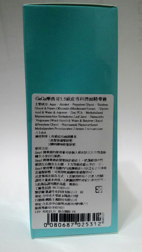 女人知己、女人知己試用大隊、試用大隊、GaGa摩洛哥55頭皮專科控油舒緩精華液、GaGa、摩洛哥55頭皮專科控油舒緩精華液、摩洛哥、頭皮專科控油舒緩精華液、控油、舒緩精華液