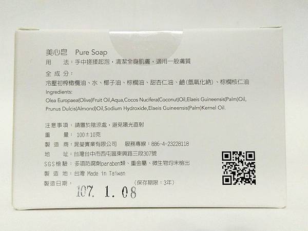 2018-02-10-15-50-54-885.jpg 試用