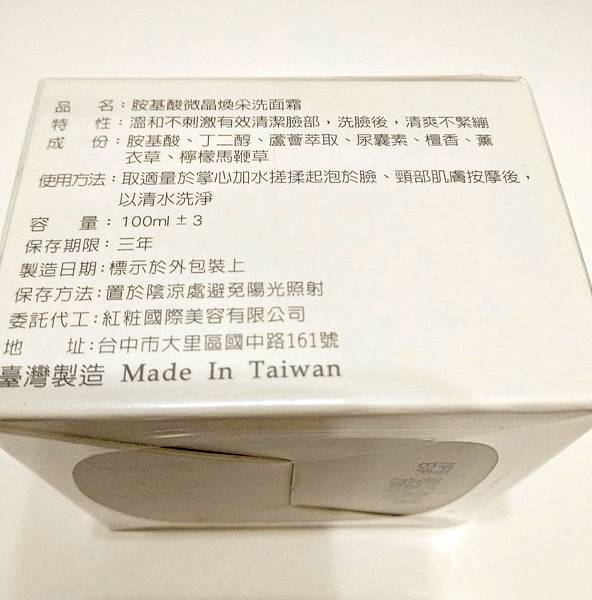 IMG_20180818_203855.jpg 試用