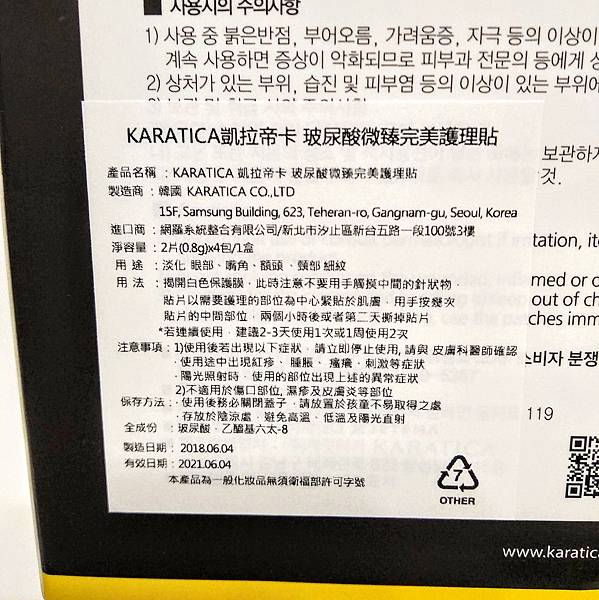 IMG_20181027_221237.jpg 試用