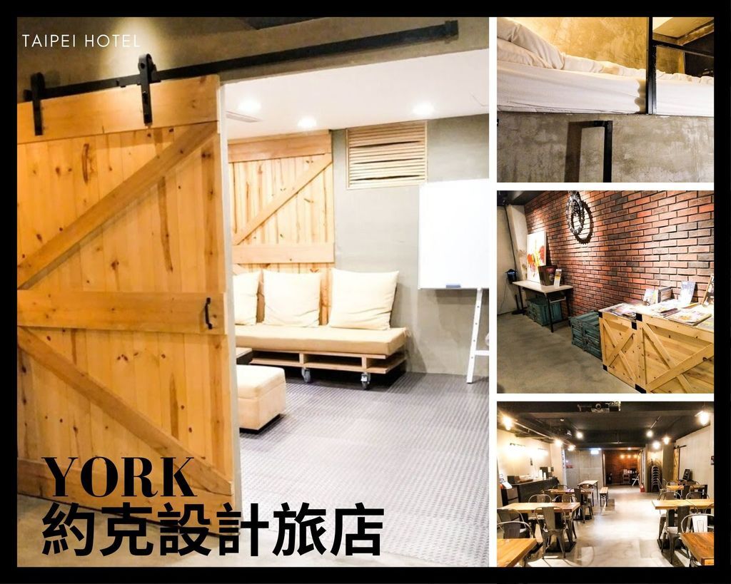 York 約克設計旅店.jpg