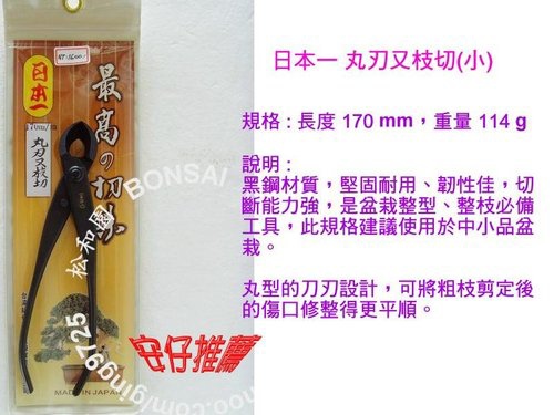 日本一丸刃170.jpg 日本一丸刃170.jpg