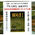 WABI No18002.jpg