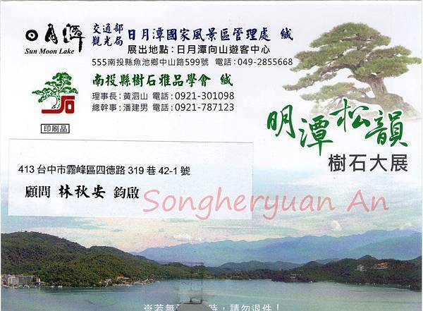 20131101南投縣會001.jpg 20131101南投縣會001.jpg