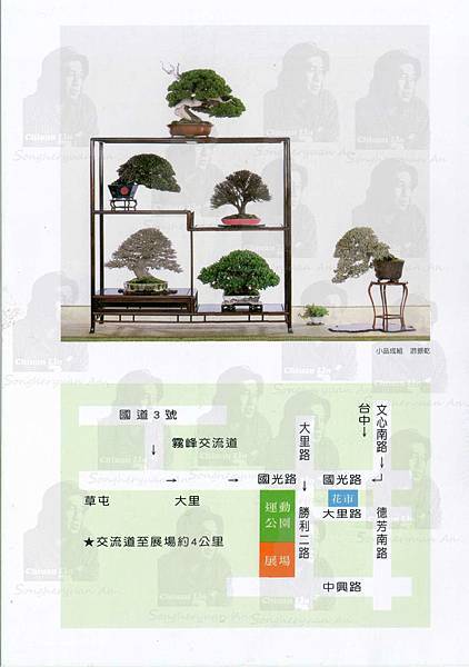 2014雅风展 2014雅风展