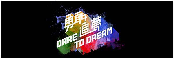 DareToDream_Title