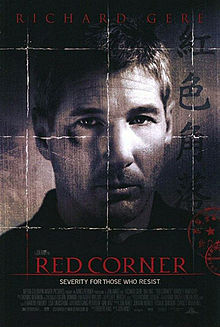 RedCorner_poster_s