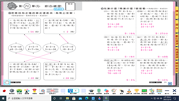 數重38、39頁.png