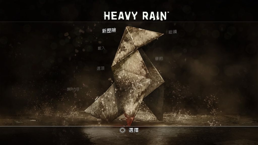 Ps4 Heavy Rain 暴雨殺機 驚悚互動式電影遊戲經典重製 Gin 遊戲 旅遊 生活 痞客邦