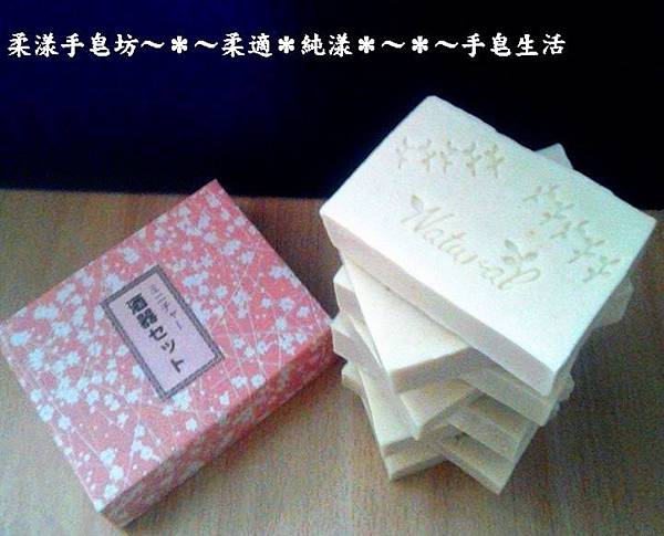 台北巫小姐-代製珍珠沐浴皂