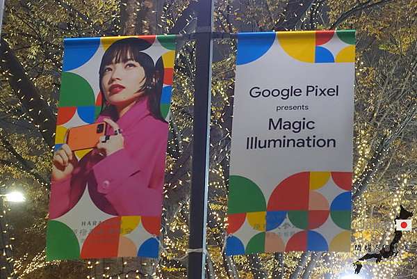 閃耀冬日東京 東京點燈景點iii 表參道magic Illumination Ginie S World 痞客邦 閃耀冬日東京 東京點燈景點iii 表參道magic Illumination Ginie S World 痞客邦