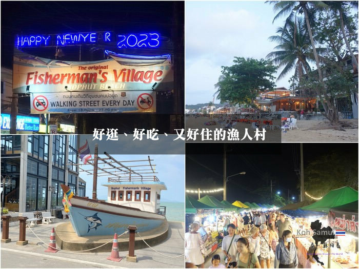 00-0出發前往蘇梅島2.jpg 00-0出發前往蘇梅島2.jpg