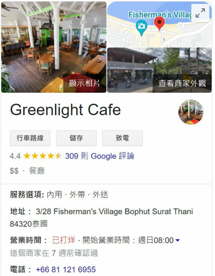 01-greenlightcaafe_google.jpg