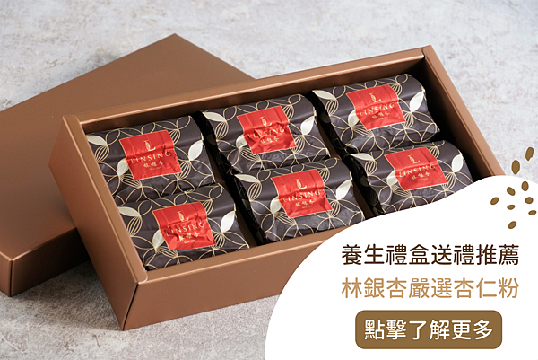 送禮推薦養生禮盒 送禮推薦養生禮盒