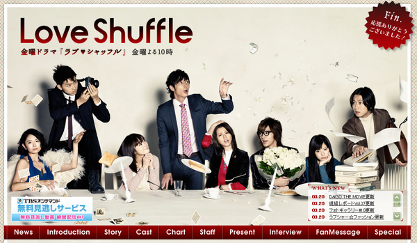 *09冬*Love Shuffle